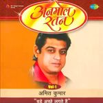 Anmol Ratan - Amit Kumar - Vol. 1 - Usha Mangeshkar Song Download